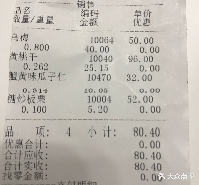 粒上皇(上下九店)--价目表-账单图片-广州美食-大众