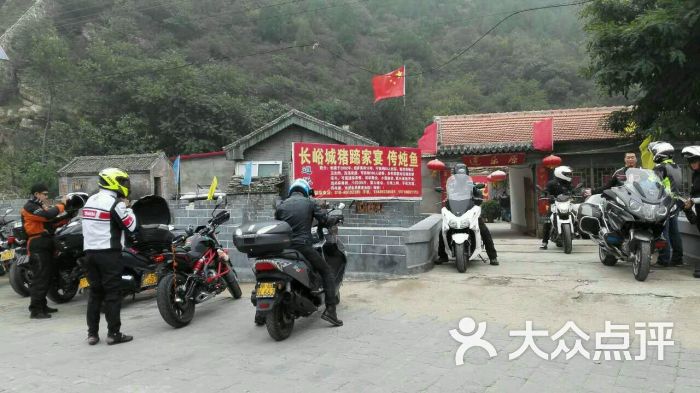 长峪城逍乐原农家院上传的图片