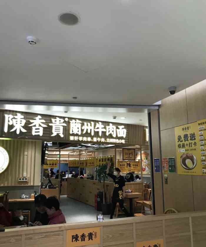 兰州牛肉面(世纪大都会店"梦回兰州[玫瑰]正宗兰州牛肉面陈贵香兰