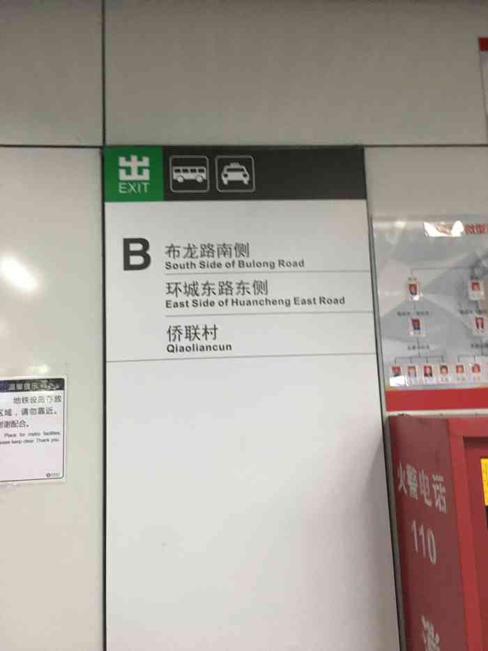 杨美(地铁站"去看望一个朋友坐地铁到这里下车,居然联系.
