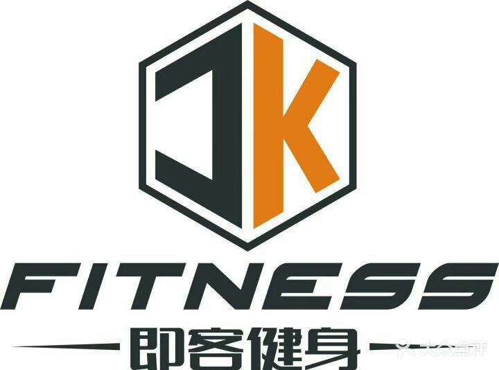 jk即客健身图片 - 第98张