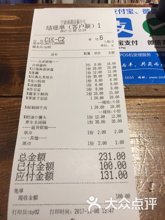 酱小七老火锅(甬港南路店)图片 第10张