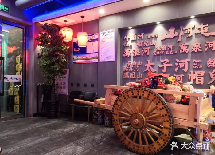 山河屯铁锅炖(顾乡店)-图片-哈尔滨美食-大众点评网