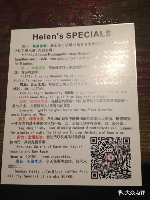 helens(吉祥小学店)菜单图片 - 第321张
