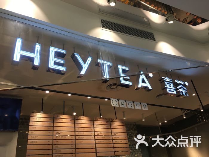 喜茶(美罗城店)门面图片 第1张