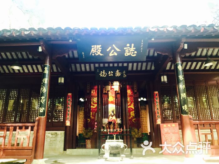 志公殿