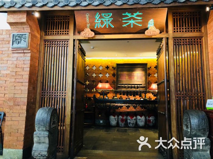 绿茶餐厅(西湖银泰店)图片 - 第8张