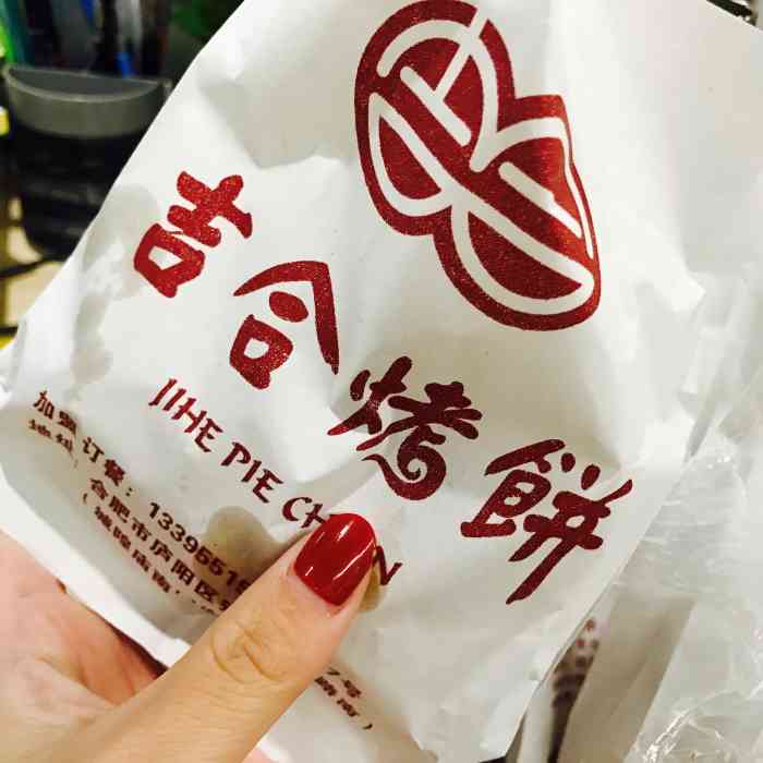 吉合烤饼(擀面皮)-"一天下午又饿了,看到这家的外卖照片拍的分.