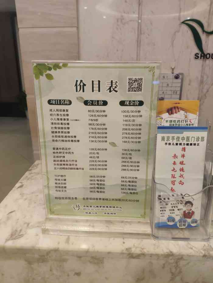 手佳盲人按摩保健中心(长江路店)