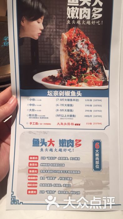 坛宗剁椒鱼头(富兴时代店)-菜单图片-长沙美食-大众