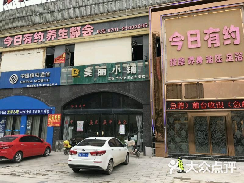 今日有约足浴按摩会所(象湖金沙大道店)图片 - 第5张