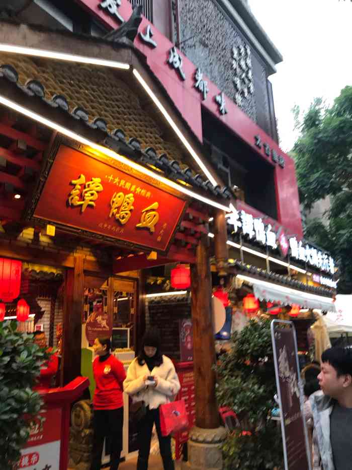 谭鸭血老火锅(太古里店)
