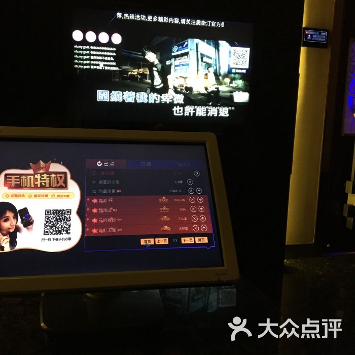 奥斯汀ktv(南坪店)图片 - 第5张