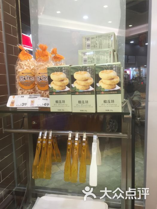 华荣西饼屋(开元店)图片 - 第5张