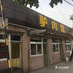 窦店人口_窦店中学