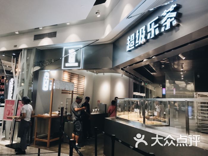 lechamax超级乐茶(美罗城店)图片 第4张