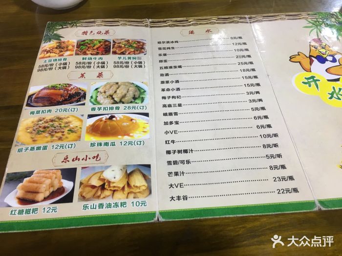 开水鸡·西坝豆腐传承店-价目表-菜单图片-乐山美食-大众点评网