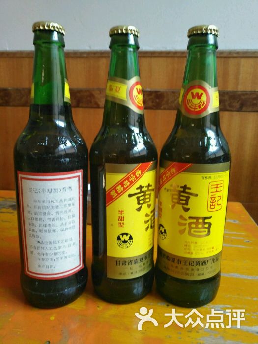 黄酒-瓶装黄酒图片-临夏市购物-大众点评网