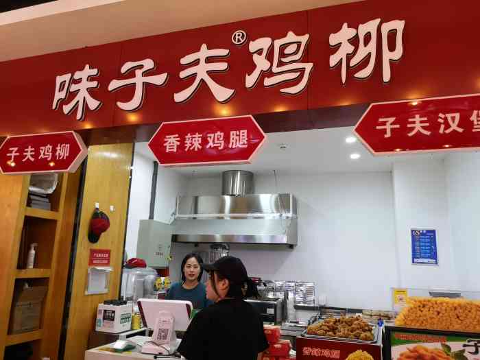 味子夫鸡柳(上悦城店)-"[薄荷]环境:位置在上悦城,不.