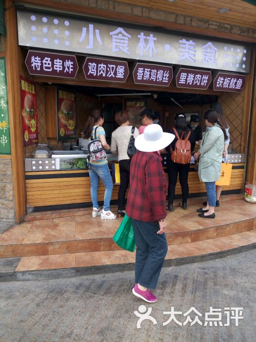 小食林休闲吧(华汇美食城)图片 - 第1张
