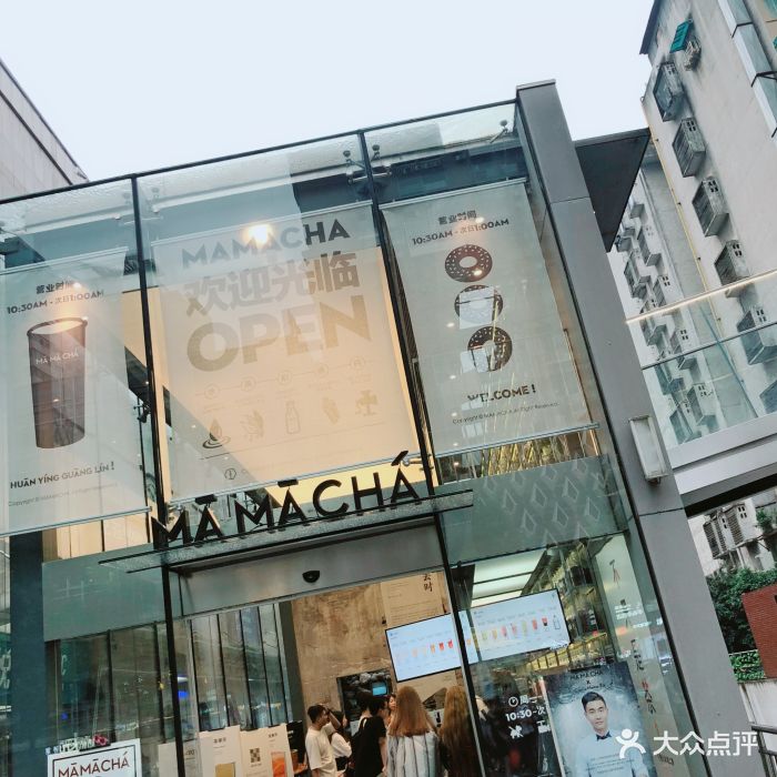 mamacha妈妈茶(解放西路店)图片 - 第1614张