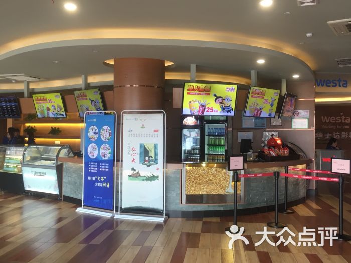 华士达影城(浦江店)售票处图片 - 第44张