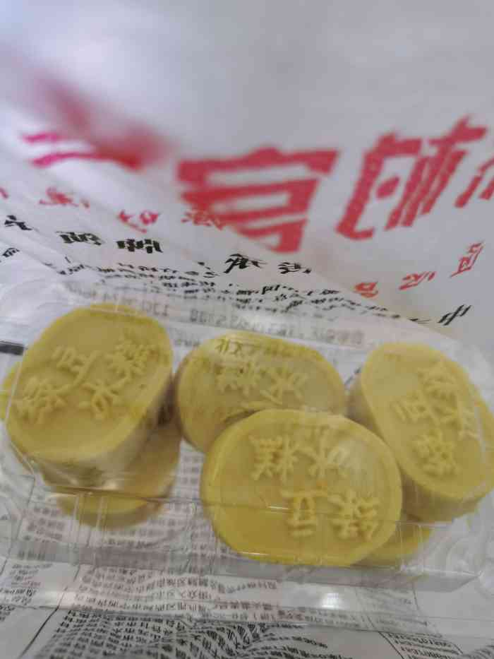 竹桥村宫廷糕点(吉祥村店)