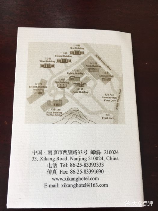 南京西康宾馆图片 - 第126张