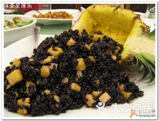 新石浦大酒店黑米菠萝饭图片-北京宁波菜-大众点评网