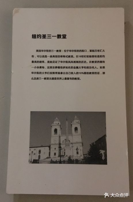 三一堂-图片-武汉周边游-大众点评网