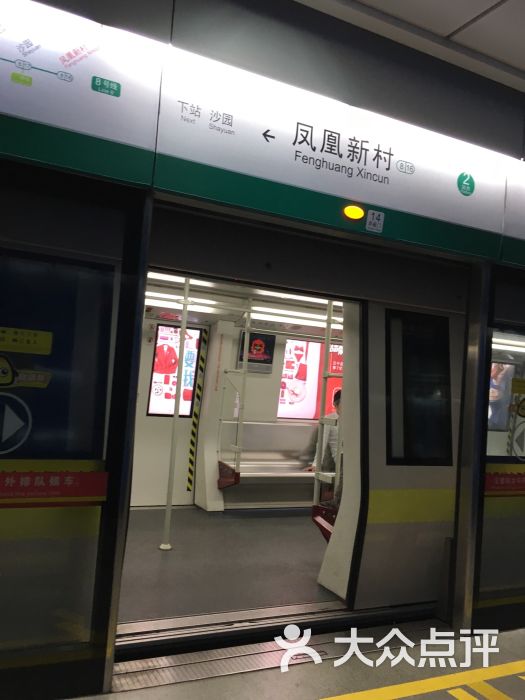 凤凰新村-地铁站站台图片 - 第7张