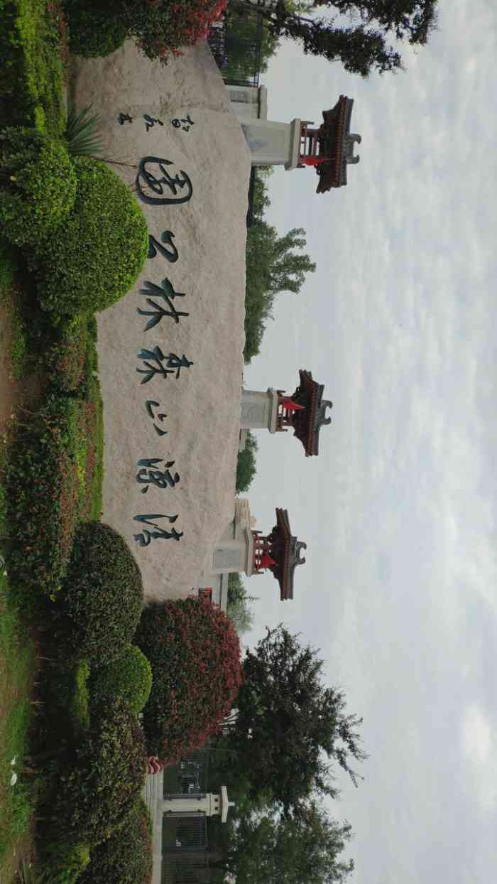 清凉山国家森林公园