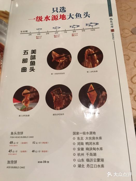 大鸭梨烤鸭店(光彩路店)--价目表-菜单图片-北京美食