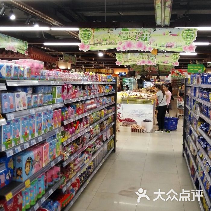 大兴量贩图片-北京超市/便利店-大众点评网