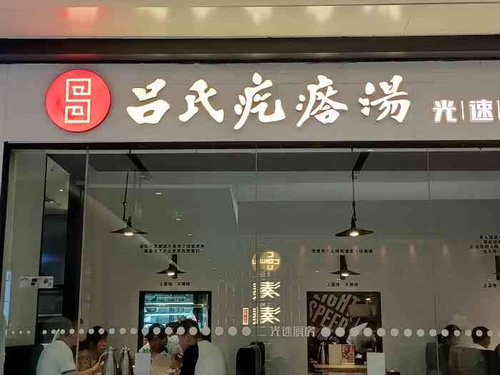 吕氏疙瘩汤光速厨房(太原万象城店"两个人吃了可能有四个人的量,都