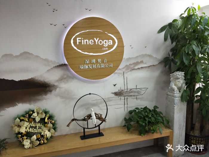 fineyoga梵音瑜伽(南山店)图片 - 第1张