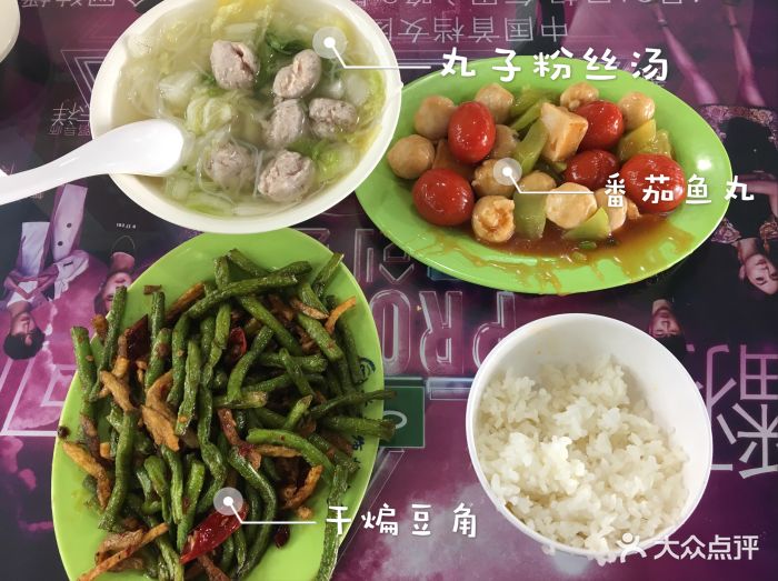 首都师范大学本部食堂-番茄鱼丸图片-北京美食-大众点评网