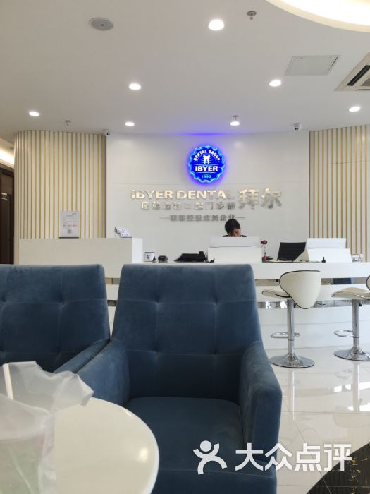 拜博口腔(康乾门诊部)的全部评价(第5页-上海-大众点评网