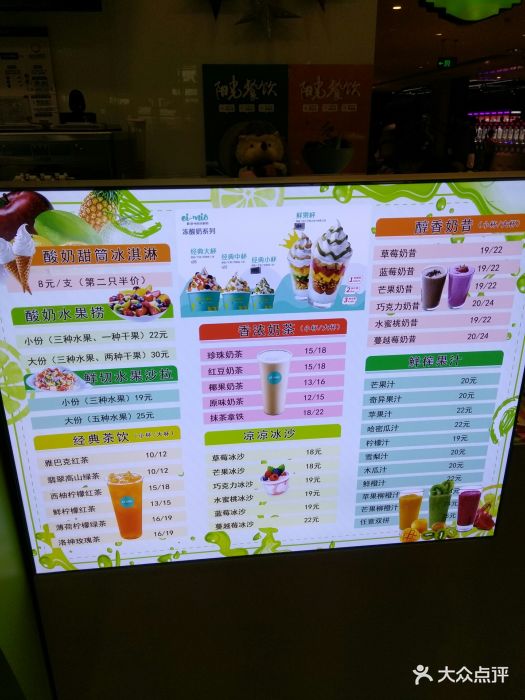 eimio爱咪欧冻酸奶(银座和谐广场店)菜单图片