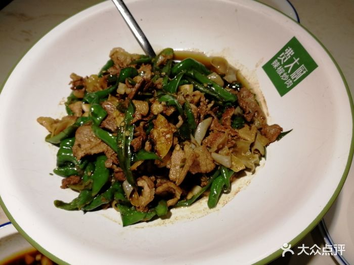 费大厨辣椒炒肉(金茂店)图片