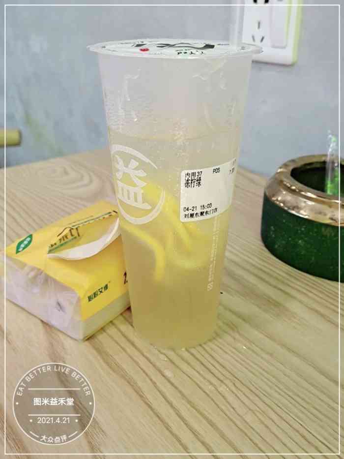 图米益禾堂"也太好喝了吧金桔柠檬真的很解渴,我一口气.