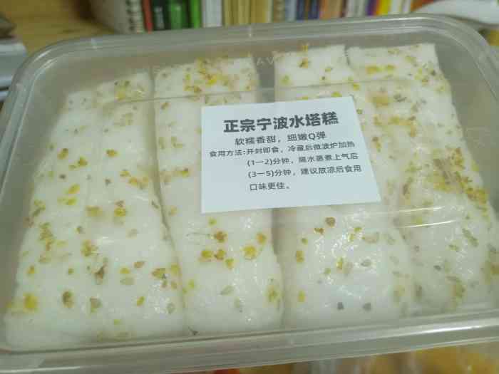 德盛宁波水塔糕-"在自家门口的门店上吃过一次,然后.