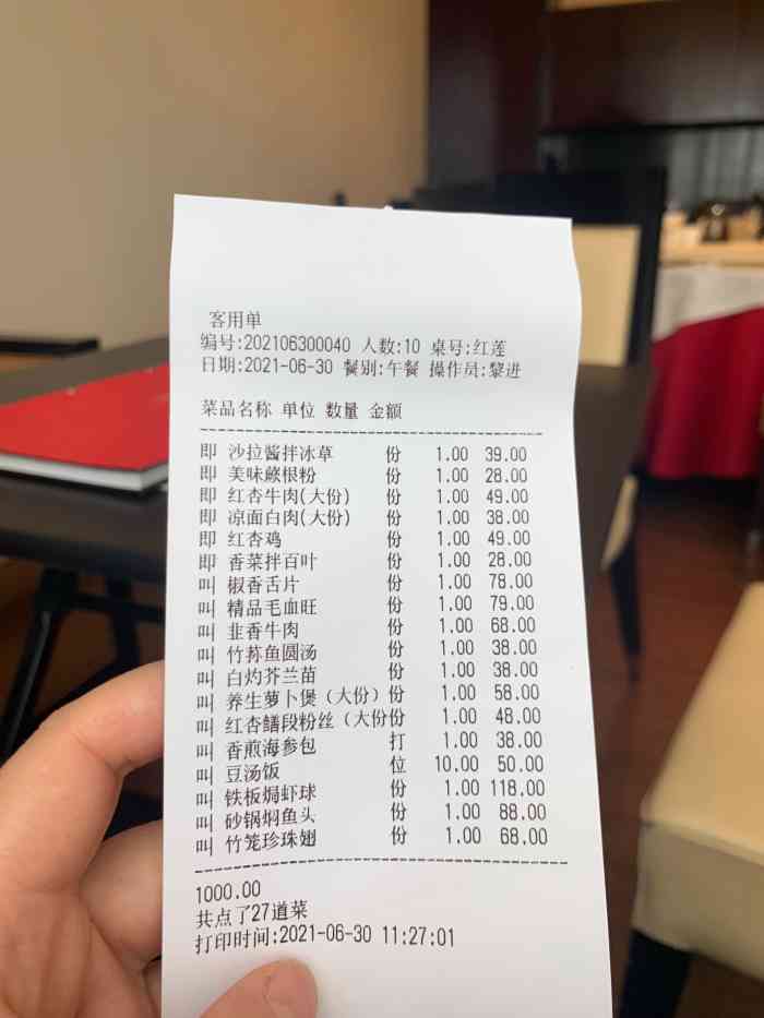 红杏酒家(清凉门店)