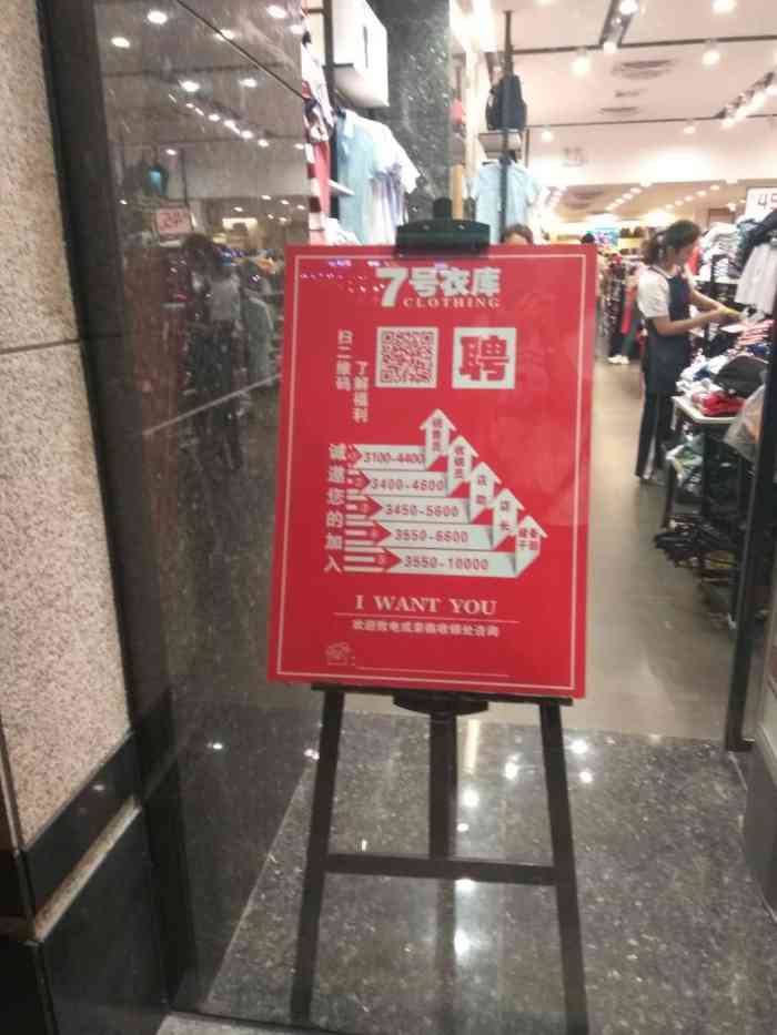 7号衣库(鸿福店)