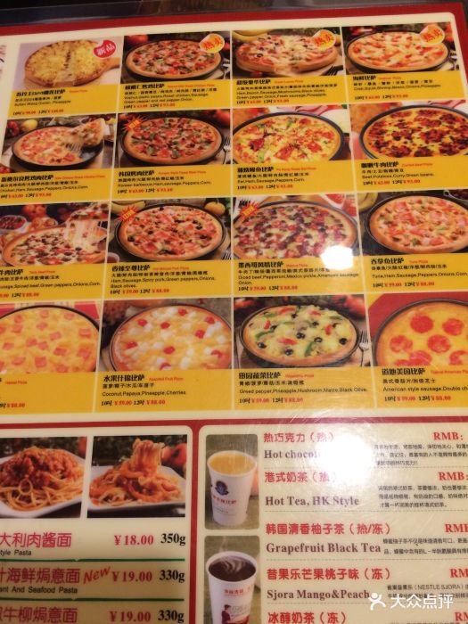 尊宝比萨(大沙头店-价目表-价目表-菜单图片-广州美食-大众点评网