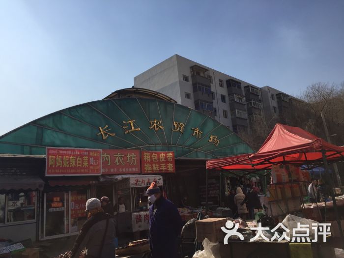长江农贸市场-图片-沈阳购物