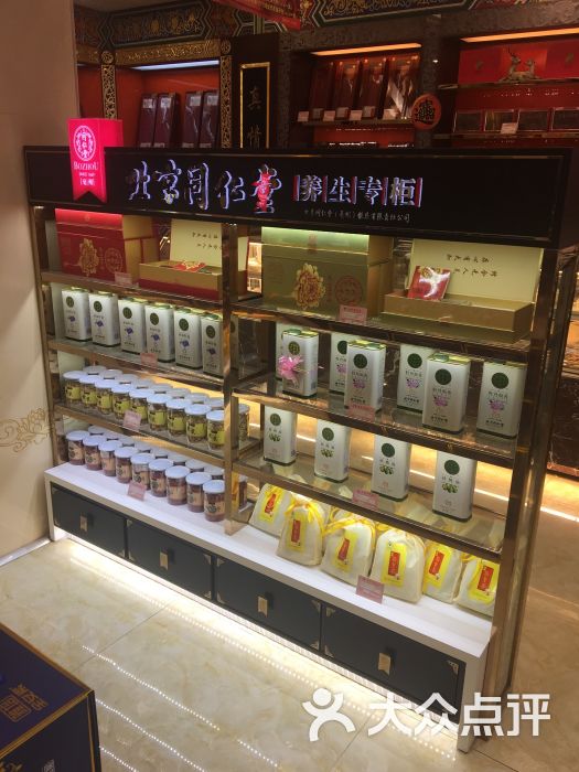 白塔寺药店-店内环境图片-北京购物-大众点评网