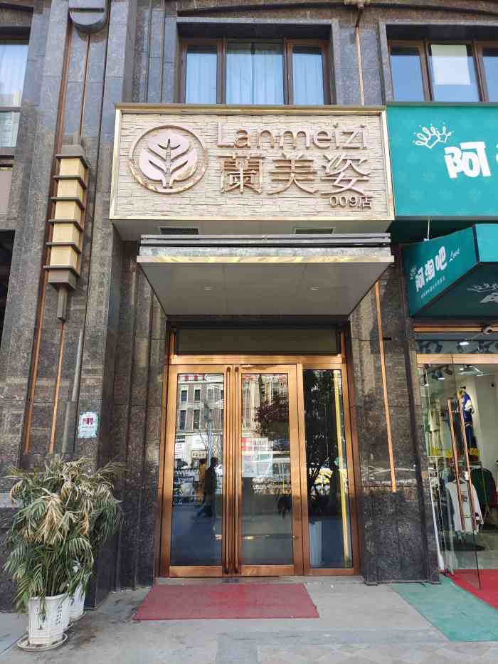 兰美姿脊柱健康管理(万达店)-"感谢大众点评,感谢商家,体验此次免费试