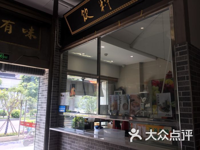 味中味(南街店-图片-福州美食-大众点评网