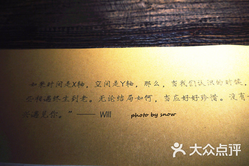 很高兴遇见你 字